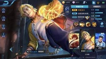 裴擒虎的最新皮肤爆料,神秘猎豹降临！裴擒虎全新皮肤惊艳亮相