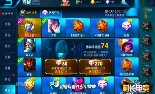 王者新皮肤商店爆料最新,神秘英雄即将登场，全新视觉盛宴即将开启！