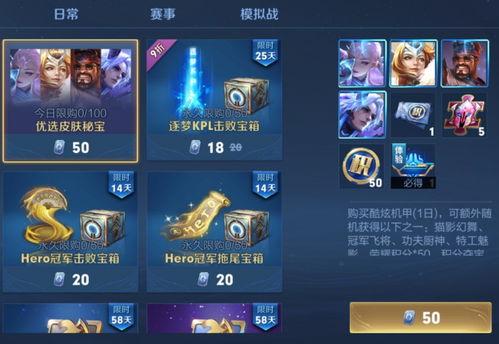 王者新皮肤商店爆料最新,神秘英雄即将登场，全新视觉盛宴即将开启！