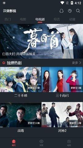 高清电视直播在线观看