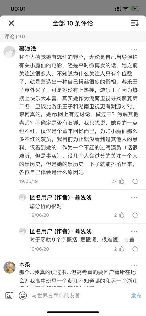 小说吃瓜八卦免费阅读,揭秘小说世界里的八卦风云