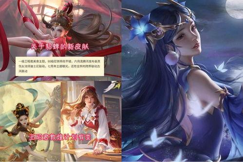 西施四美皮肤最新爆料,西施四美皮肤惊艳亮相，美艳程度再创新高！