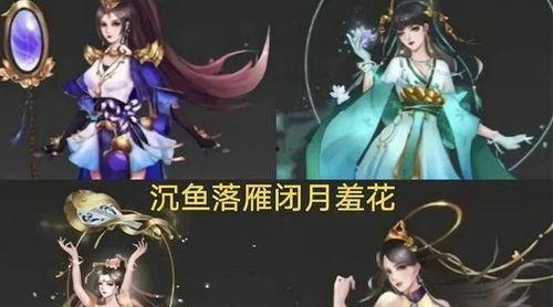 西施四美皮肤最新爆料,西施四美皮肤惊艳亮相，美艳程度再创新高！