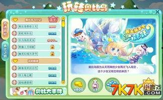 奥比岛最新爆料彩蛋夏日祭风格,梦幻彩蛋，狂欢启幕！