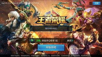 王者荣耀最新红装爆料,神秘力量觉醒，战局再掀风云