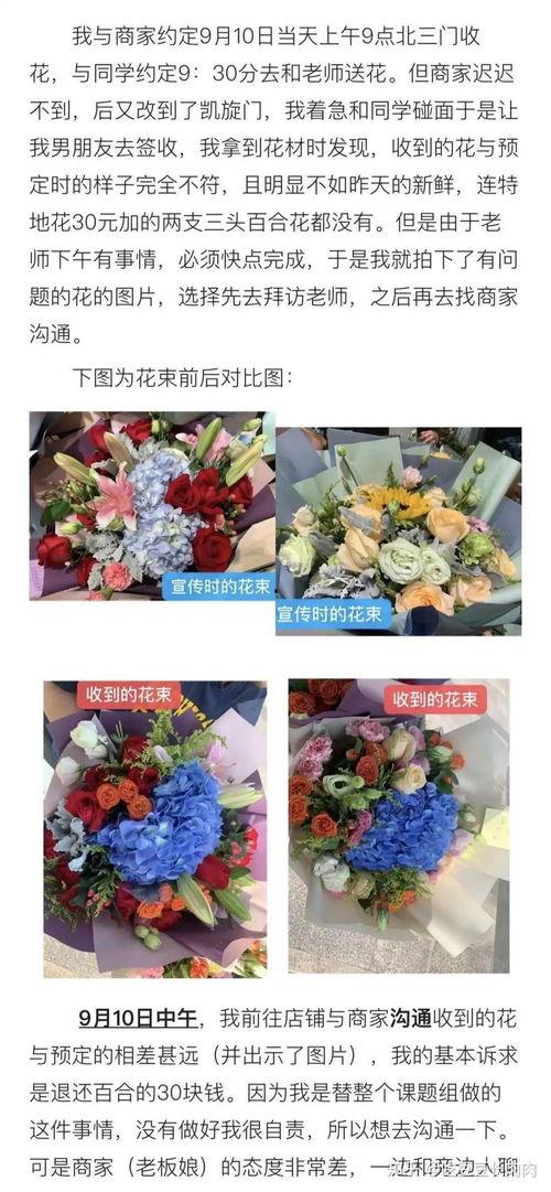 最新花店老板娘爆料,最新花卉市场风云变幻