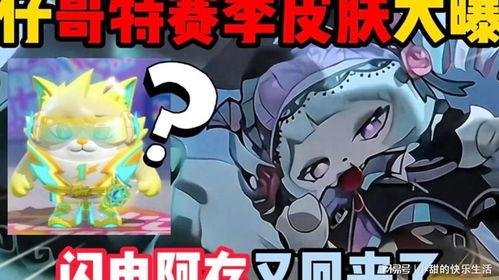 蛋仔派对最新爆料赛季,揭秘神秘主题与精彩活动！