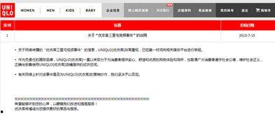 优衣库爆料视频在线观看,最新爆料视频带你领略时尚潮流