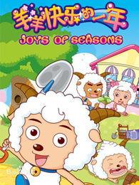 喜羊羊娱乐吃瓜,揭秘娱乐圈背后的秘密与八卦